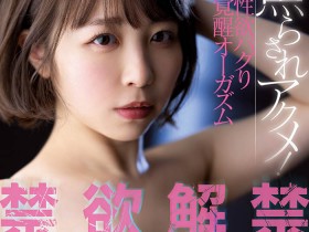 【WPT扑克】MIDV-160,宍戸里帆(宍户里帆,Shishido-Riho)最新作品2022/08/02发布!