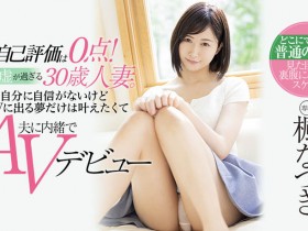 【WPT扑克】MEYD-708,枫なつき(枫夏希,Kaede-Natsuki)最新作品2021/10/19发布!