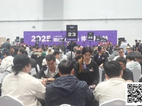 【WPT扑克】CSOP汕头体育中心站 | 刺破泡沫 100人奖励圈诞生 陈一先462万记分牌领跑 双冠王林伯飞