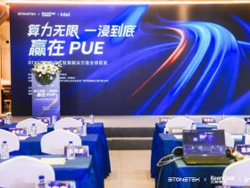 【WPT扑克】四通集团携手云酷智能全球首发RTX5090浸没式智算解决方案 开启绿色算力浸时代