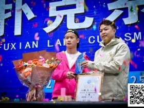 【WPT扑克】第二届抚仙湖杯 | 大赛圆满落幕,选手张杰一路过关斩将,荣膺第二届主赛冠军!