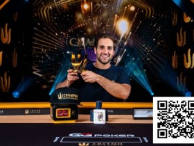 【WPT扑克】WSOP天堂岛|JOAO SIMAO夺冠摘金,为巴西拿下巴哈马赛场310万美元大奖