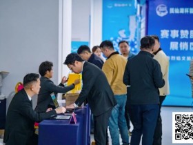 【WPT扑克】抚仙湖杯广安站 | 新年首战,齐聚广安!“抚仙湖杯” 智竞嘉年华火热开赛,DPT开幕赛278人次参赛36人晋级