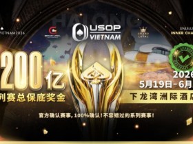 【WPT扑克】2026年USOP越南系列赛:超过80场赛事,巨额保底奖池,顶级扑克盛宴!