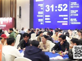 【WPT扑克】第四届阳羡杯 | 主赛14强诞生!孙威领跑,任文婕首次征战阳羡杯登顶女神赛冠军!