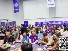 【WPT扑克】CSOP潮汕扑克系列赛Day2战报:邱爽领跑63强,泡沫大战引爆全场