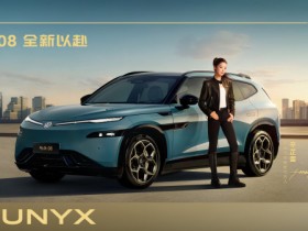 【WPT扑克】与众08发布 支持小鹏VLA端到端领航辅助 22.99万元起售