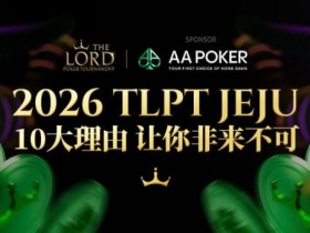 【WPT扑克】站在玩家视角:为何5月的TLPT是你绝不能错过的亚洲“扑克之约”?