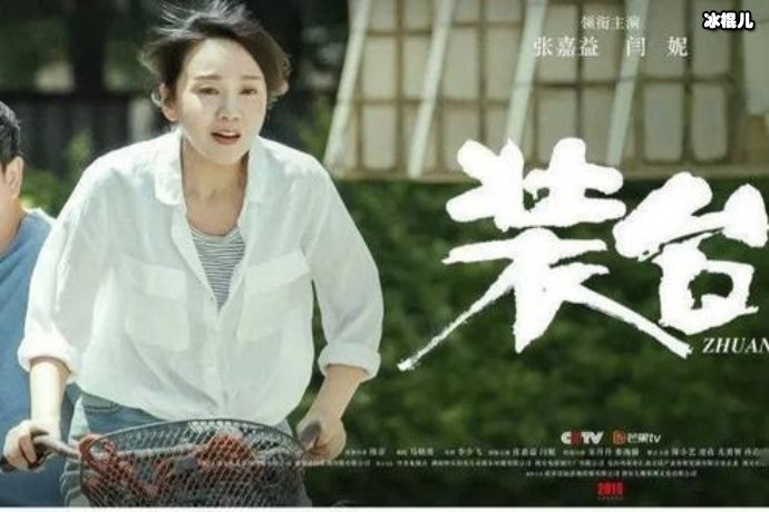 《装台》正在热播：配角的力量是很大的