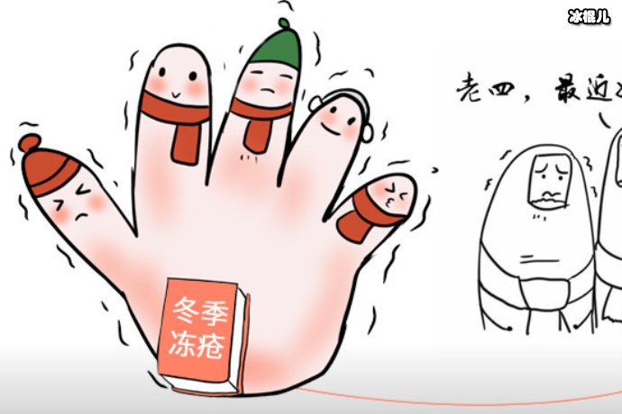 冻疮怎么长？这样做可以预防