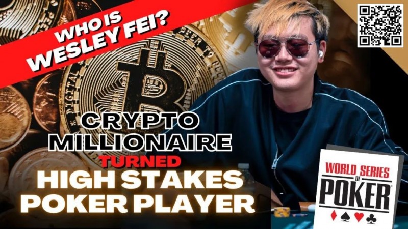 【WPT扑克】Wesley被指控用加密货币诈骗，买凶入室行窃威胁投资人
