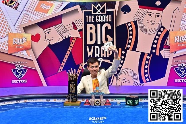 【WPT扑克】中国选手周全夺冠！收获4,507,200奖金！