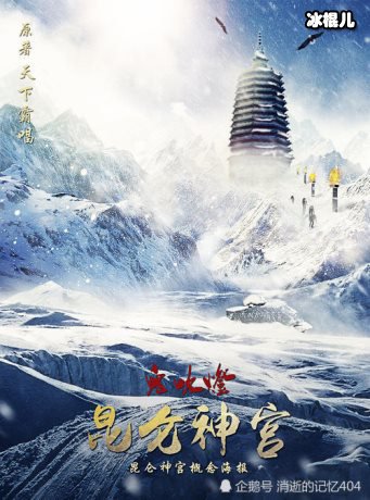 昆仑神宫更新时间刷剧，日历每周几几点天授唱诗人是谁？
