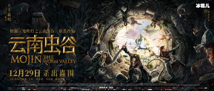 《云南虫谷》中的怪物都有哪些？山神庙里的尸体是Shirley杨的父亲吗？