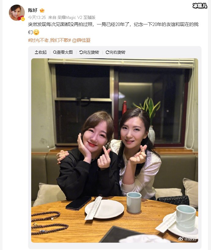 陈好晒与薛佳凝合照，梦回《粉红女郎》，是万人迷和哈妹