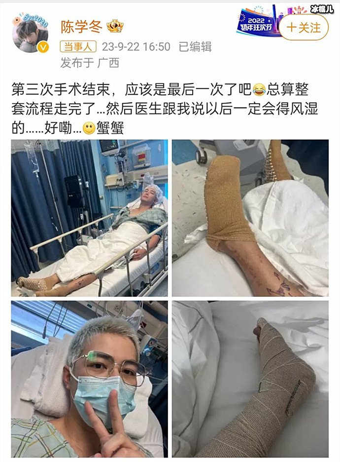 陈学冬晒照车祸后第三次手术结束，其一头白发引人心疼