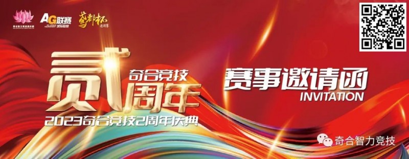 【WPT扑克】山东潍坊 | 奇合竞技贰周年庆典，开赛时间定档10月13日-15日，保底40W旅游基金
