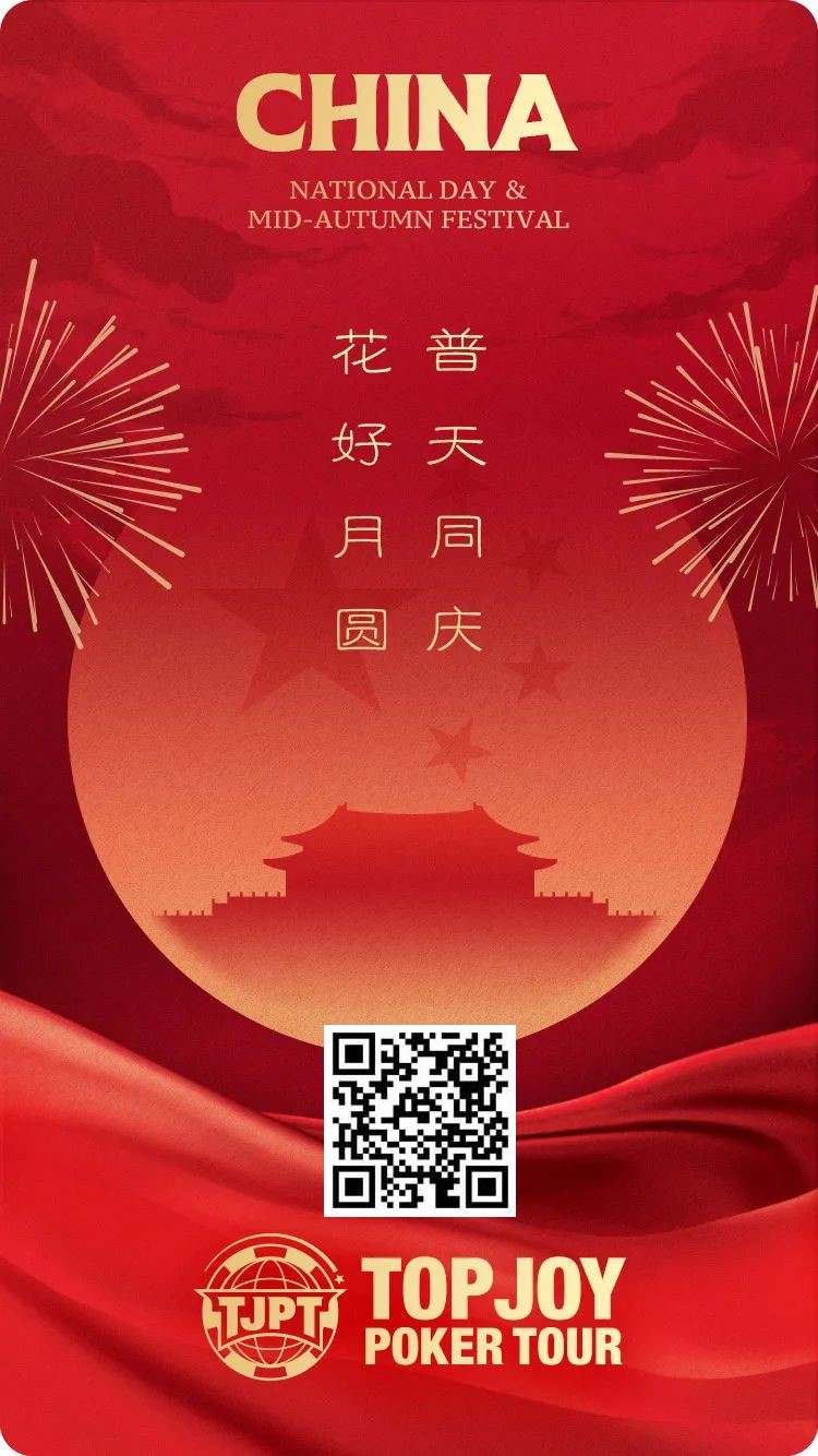 【WPT扑克】2023TJPK®首尔站 | 中国军团齐发力，主赛B组177人参赛，金手链得主Joseph Cheong成CL