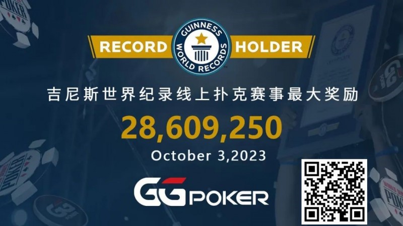 【WPT扑克】快讯！GGPoker再破吉尼斯最高奖励世界纪录，国人WSOP主赛事夺下亚军虽败犹荣！