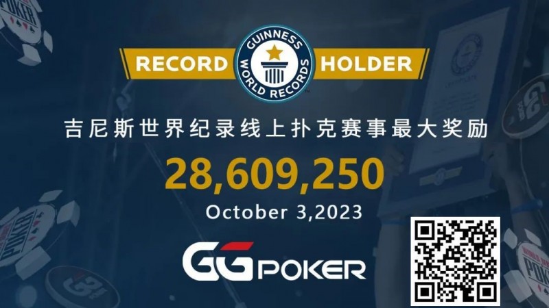 【WPT扑克】快讯！GGPoker再破吉尼斯最高奖励世界纪录，国人勇闯WSOP主赛事FT！爽拿iPhone15 Pro Max活动再延长