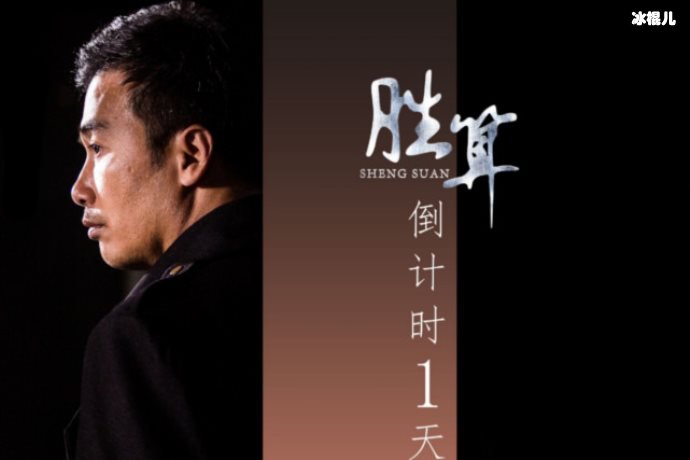 老戏骨扎堆的《胜算》，柳云龙甘愿排第三前两位太厉害