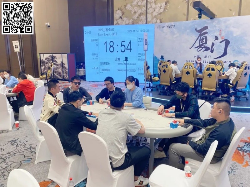 【WPT扑克】HSPC厦门站九人决赛桌出现！陈少凡435万记分牌携手其他8人明日热战决赛桌！一起见证新王加冕！
