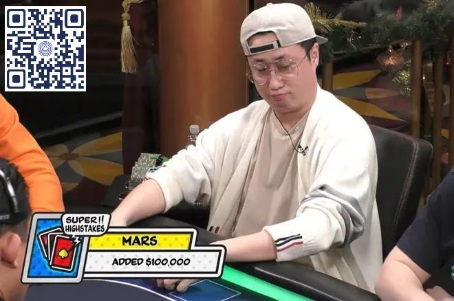【WPT扑克】Mars涉嫌作弊事件后续来了！剧情再次反转！