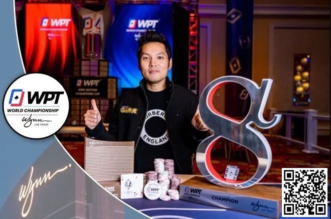 【WPT扑克】简讯 | Tony Lin“Ren”赢得$50k WPT Alpha8冠军；丁彪获得第四