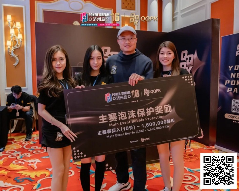 【WPT扑克】PD16济州岛 | 李栋领衔27人晋级主赛事第三轮，豪客赛冠军Dietrich Fast领跑神秘赏金豪客赛第一轮