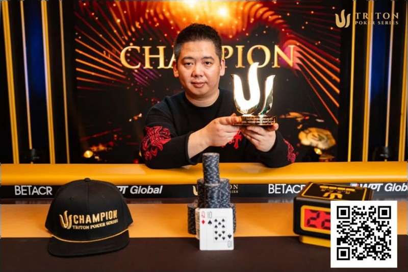 【WPT扑克】Triton官方发布：谈轩成功卫冕济州站短牌冠军，夺得第三座Triton奖杯
