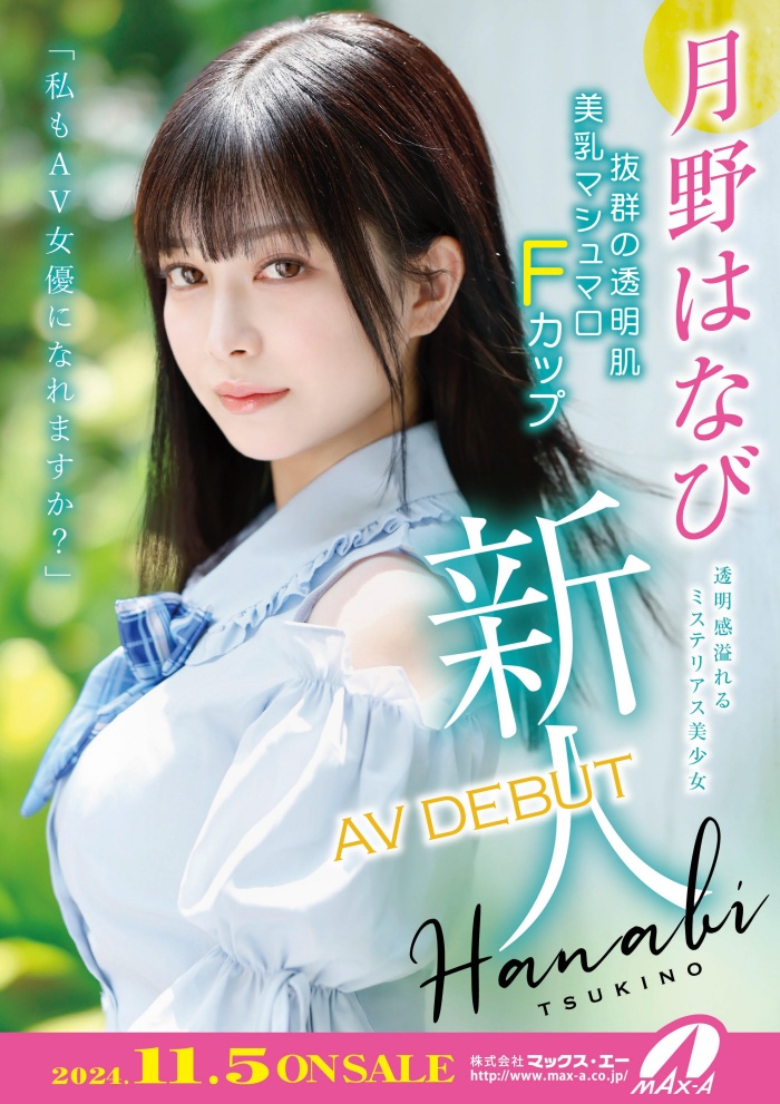 [XVSR-780]老片商的新希望！黑发美少女F罩杯的月野花火（月野はなび）牙败了！