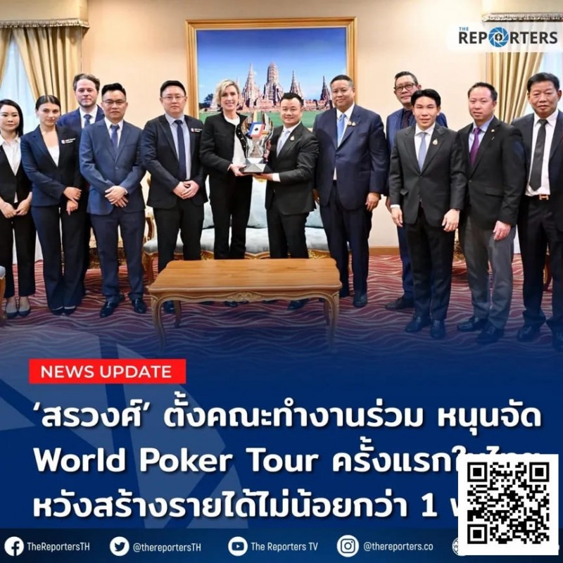 【WPT扑克】泰国旅游体育部全力支持！WPT®Prime泰国站7月首登曼谷！