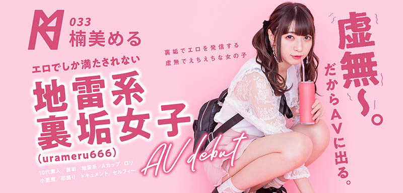 【WPT扑克】KMHRS-038,楠美める(楠美梦留)最新作品2021/02/25发布!