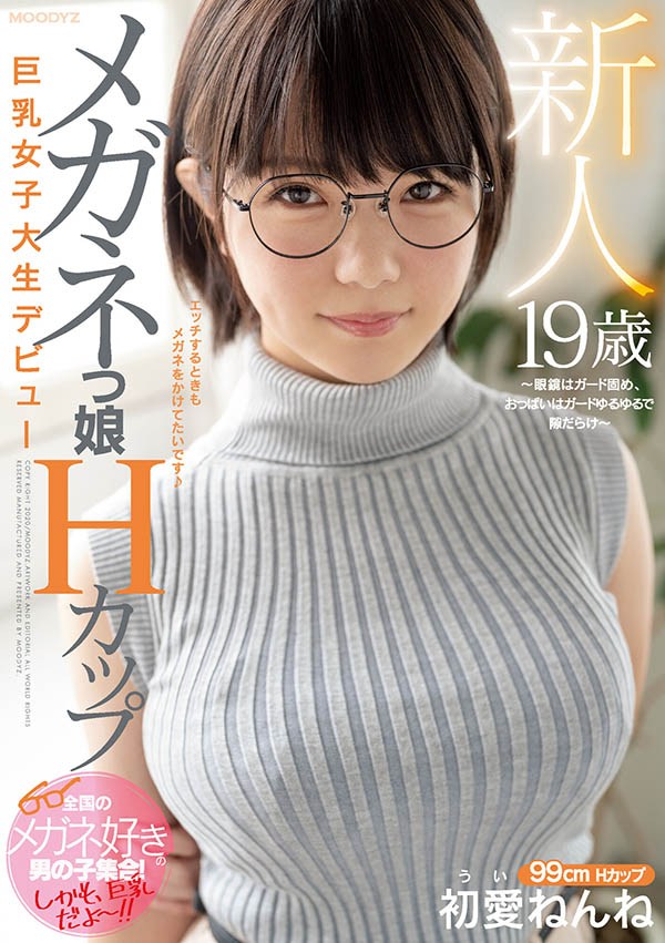 【WPT扑克】MIFD-139,初爱ねんね(初爱宁宁,Ui-Nenne)最新作品2020/12/13发布!