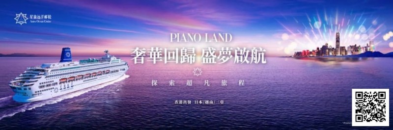 【WPT扑克】赛事预告｜首届《海上邮轮传奇MPL智力竞技锦标赛》定档9月8日-12日
