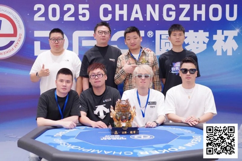 【WPT扑克】DPC圆梦杯常州站收官 | 李涛战胜李靖晶拿下生涯首个主赛冠军