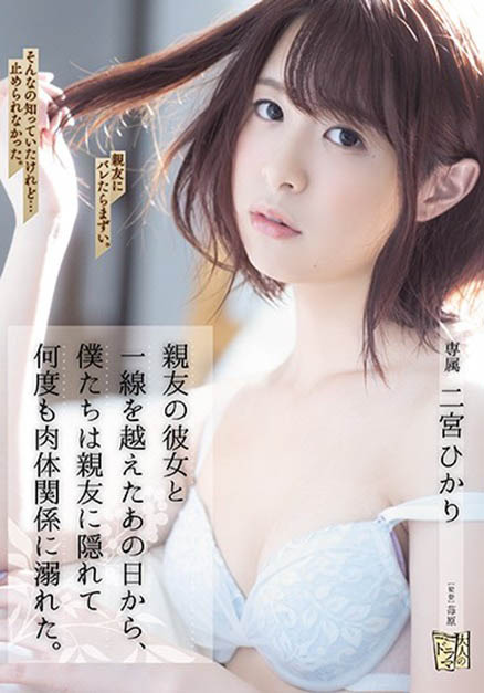 【WPT扑克】ADN-272,二宫ひかり(二宫光,Ninomiya-Hikari)最新作品2020/11/07发布!