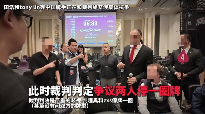 【WPT扑克】一个人的挺身而出，一群人的坚实后盾：中国选手用团结和理性“叫停”偏见