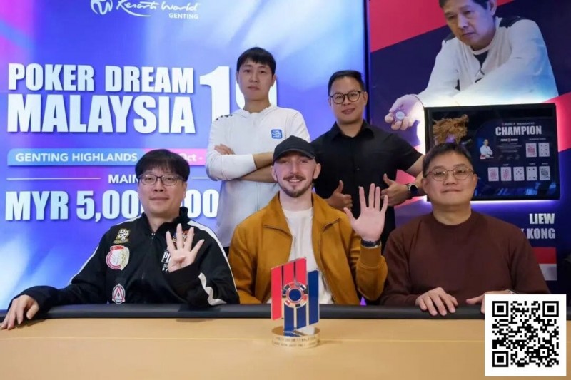 【WPT扑克】PD19吉隆坡站|“全押或弃牌”冠军陈灏,线下锦标赛才是国际扑克的春天