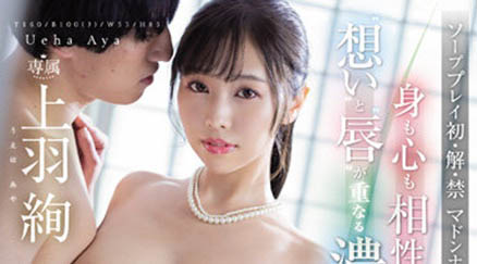 【WPT扑克】JUQ-108,上羽绚(Ueha-Aya)最新作品2022/10/11发布!