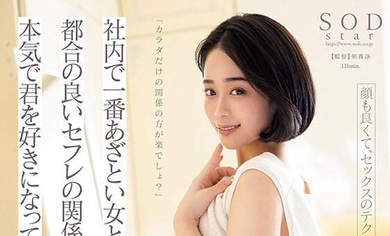 【WPT扑克】STARS-713,MINAMO最新作品2023/01/12发布!