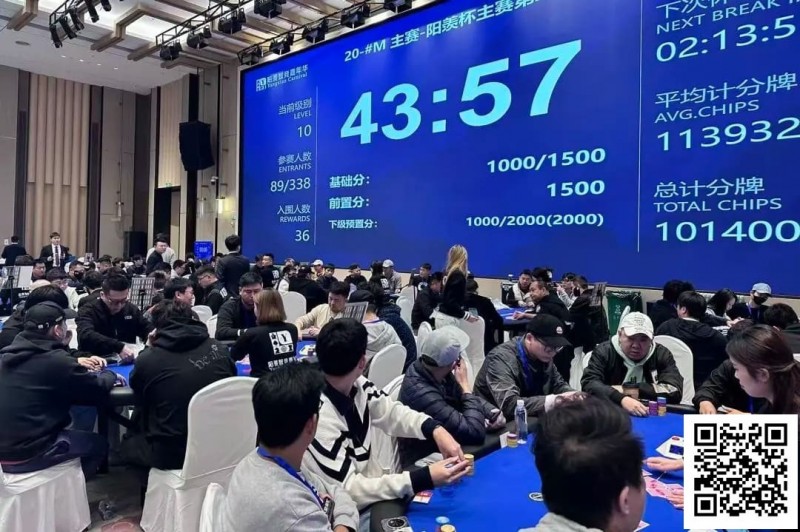 【WPT扑克】第三届阳羡杯 | 主赛FT诞生！第四届阳羡杯定档官宣2026.1.16-20!