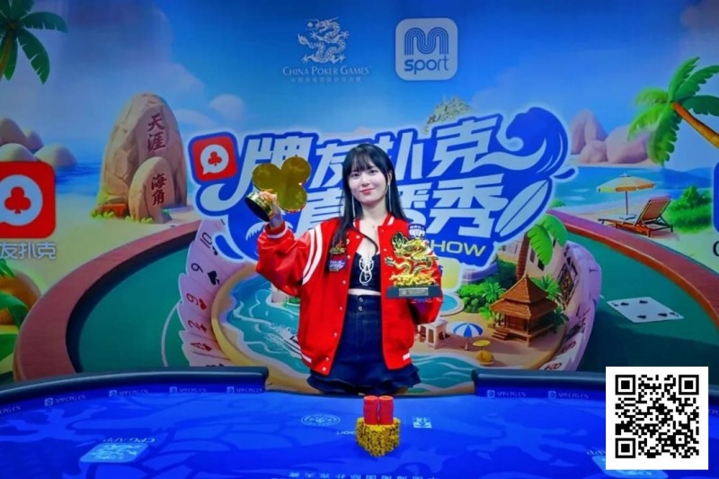 【WPT扑克】燃动冰雪！牌友扑克直播秀&#8211;张家口·崇礼站达人选拔11月1日火热开启！