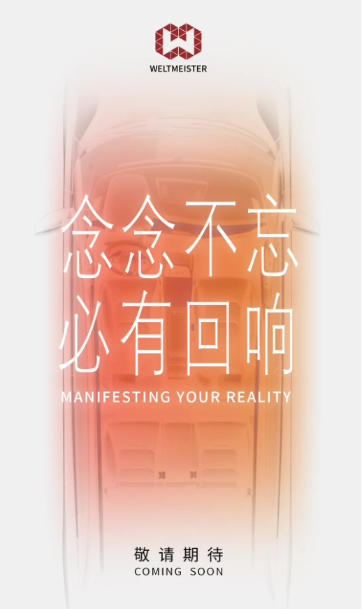 威马汽车疑似复活 曾拿下新势力销冠 于2023年破产 【WPT扑克】威马汽车疑似复活 曾拿下新势力销冠 于2023年破产