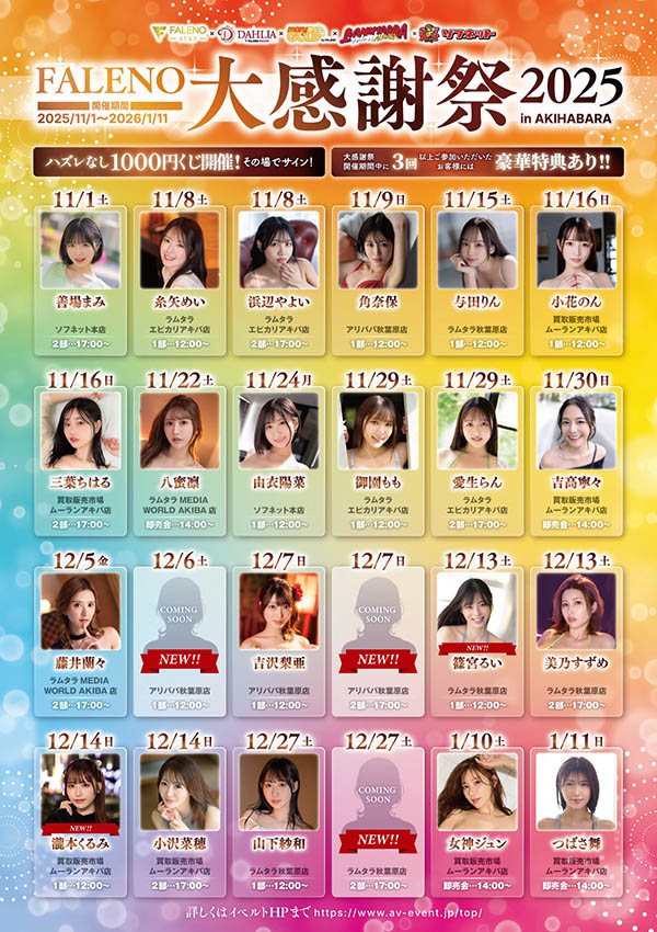 【WPT扑克】FNS-138,神喜ミア(神喜美亚)最新作品2025/12/04发布!