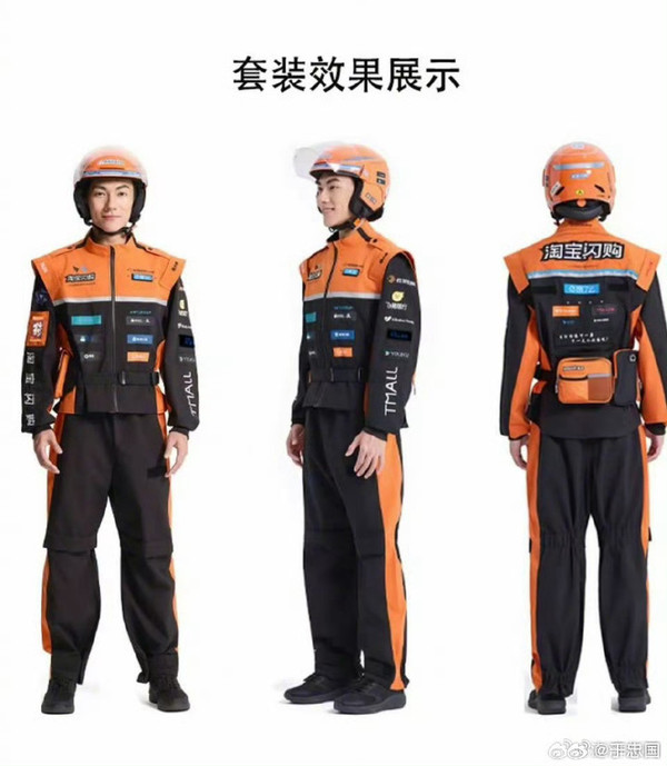 “蓝骑士”变“橙骑士”后 博主建议华为智驾小蓝人改色 【WPT扑克】“蓝骑士”变“橙骑士”后 博主建议华为智驾小蓝人改色