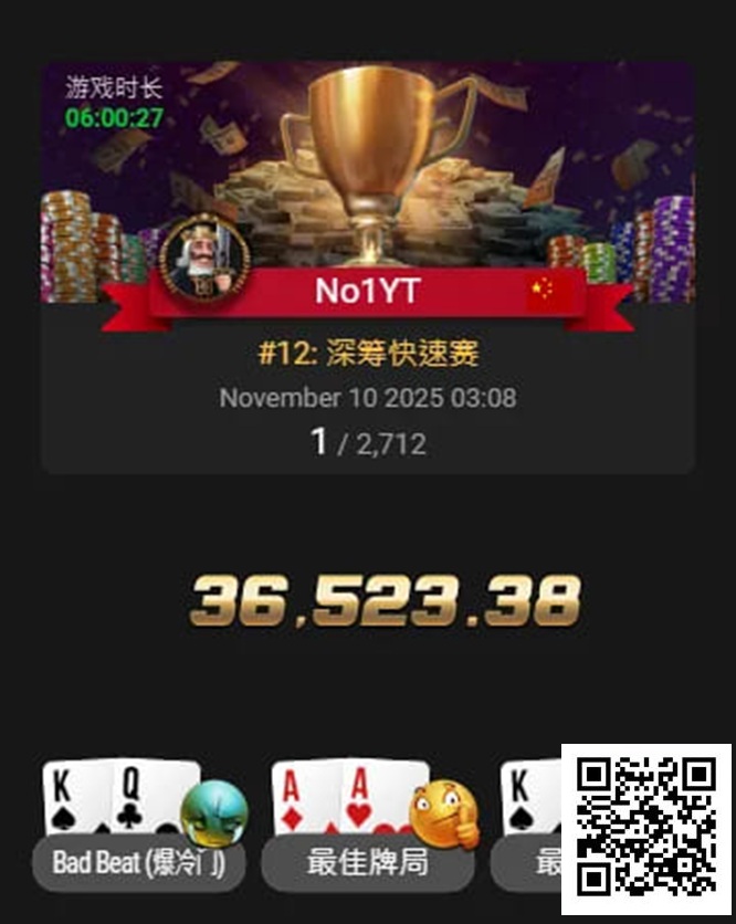 【WPT扑克】APT线上亚巡赛|国人赢得第三冠!Yuan Jie决赛桌9BB逆袭斩获26W奖励!