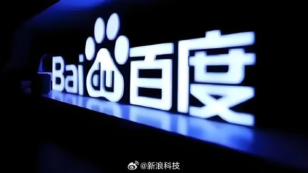 百度第三季度财报公布:AI驱动业务收入突破100亿元 【WPT扑克】百度第三季度财报公布:AI驱动业务收入突破100亿元