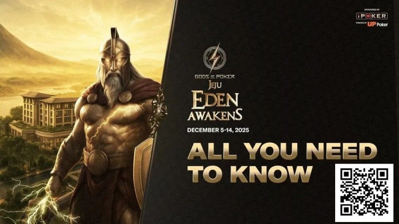 【WPT扑克】济州站12月5日-14日,主赛事奖杯发布,重点赛事介绍【诸神扑克】