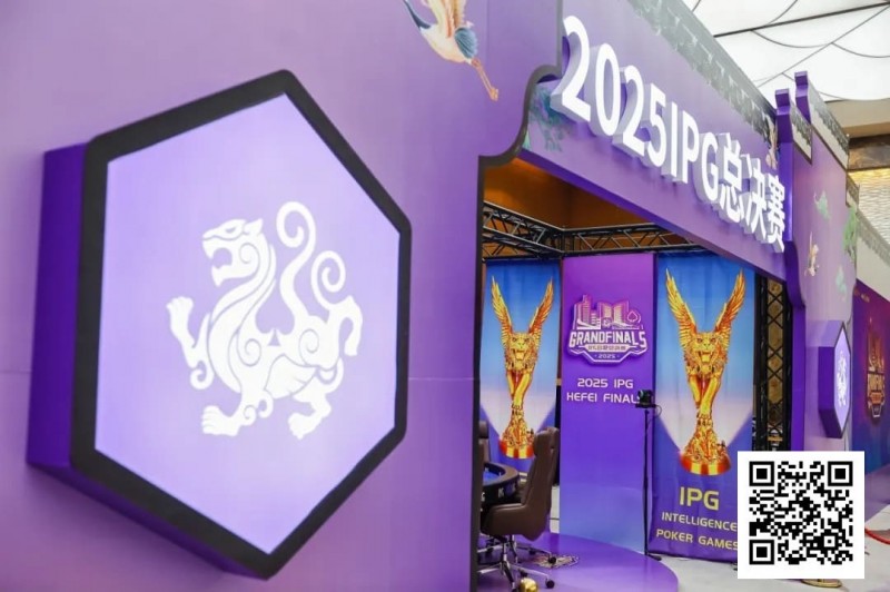 【WPT扑克】2025IPG合肥总决赛 | 黄山杯共562人次参赛140人晋级，许恺/李咪分别领跑B/C组；主赛即将开打！